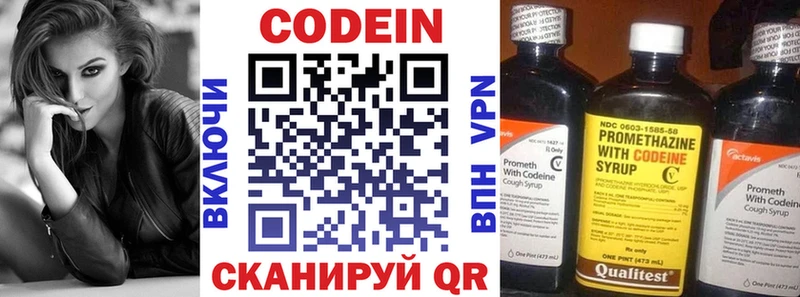 Кодеиновый сироп Lean Purple Drank  Ахтырский 