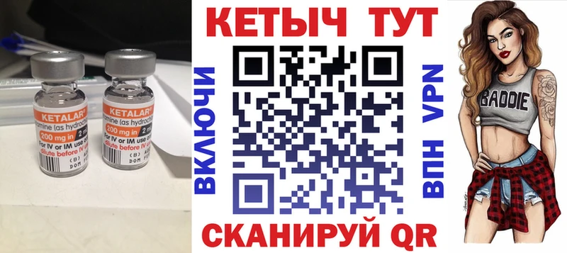что такое   Ахтырский  Кетамин VHQ 