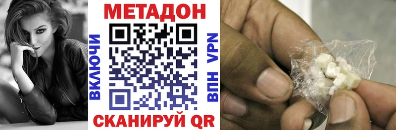 МЕТАДОН кристалл Ахтырский