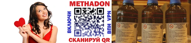 Метадон кристалл Ахтырский